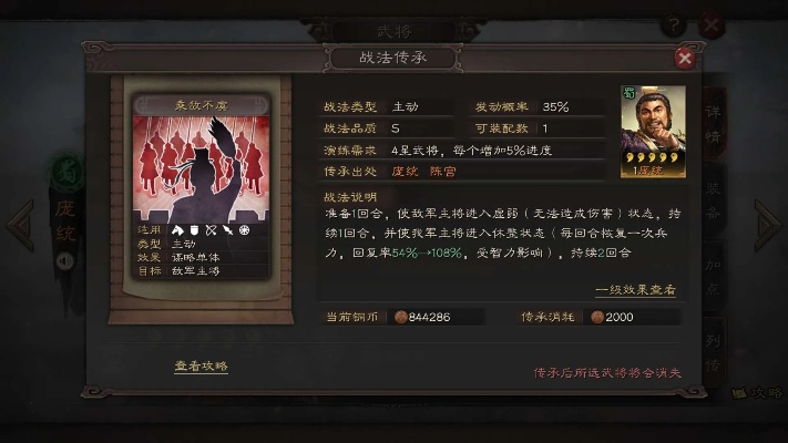 三国志庞统吕布攻略,智将与猛将的实战解析