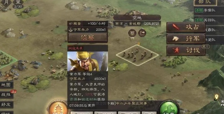 三国志游戏兵力提升攻略,如何快速扩充实力的核心技巧
