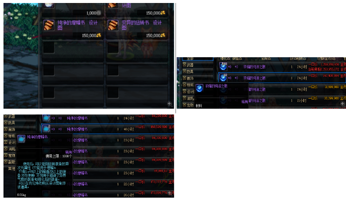 dnf武器怎么打红字