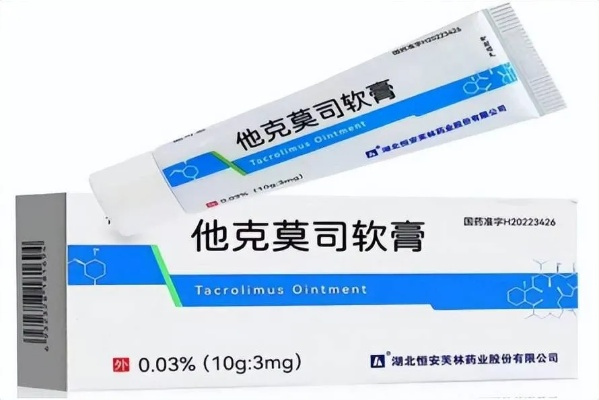 他克莫司软膏用了会有哪些不良反应？
