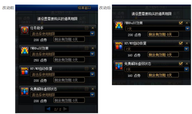 DNF成长契约关闭方法详解,如何取消自动续费,契约终止步骤全解析