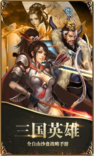 三国最难的游戏排名