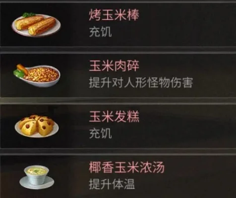 明日之后玉米攻略秘籍-明日之后玉米种植攻略