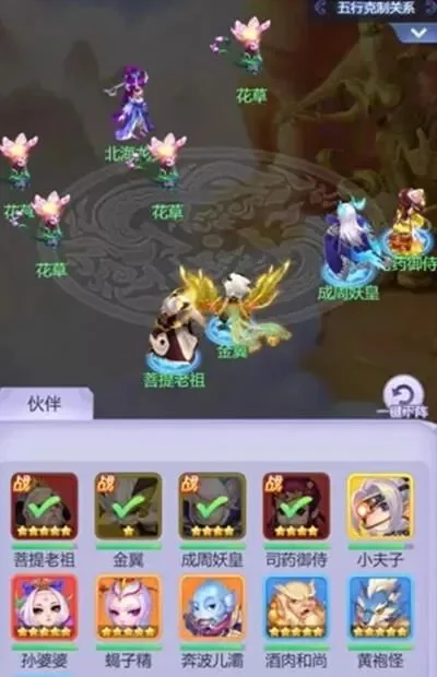 梦幻西游网页版折花集彩攻略大全-梦幻西游折花集彩攻略
