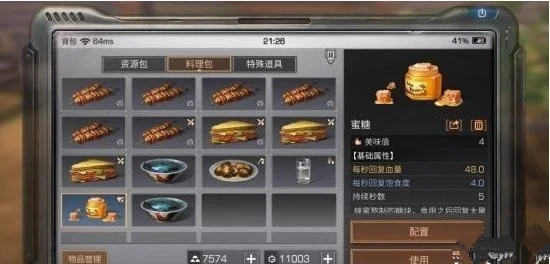 明日之后奶糖怎么做-明日之后奶糖制作指南