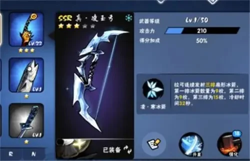 忍者必须死3武器排名