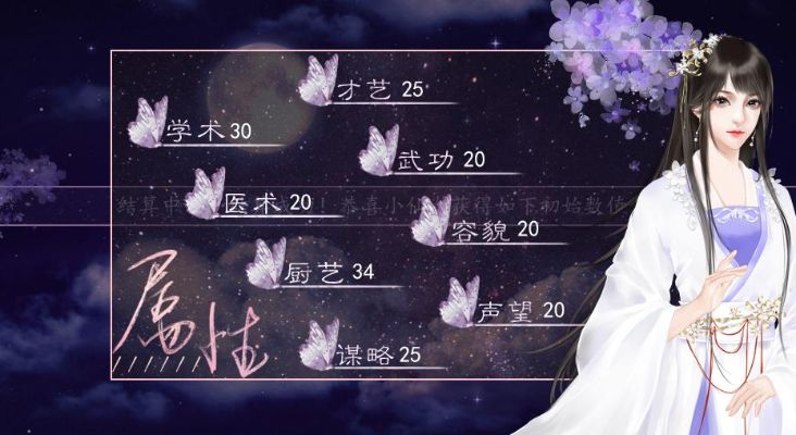 十年光尘橙光游戏女线攻略