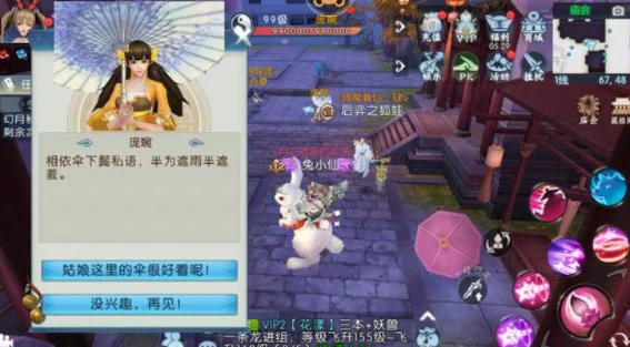 伞下有情人隐藏任务-雨中伞下藏秘密