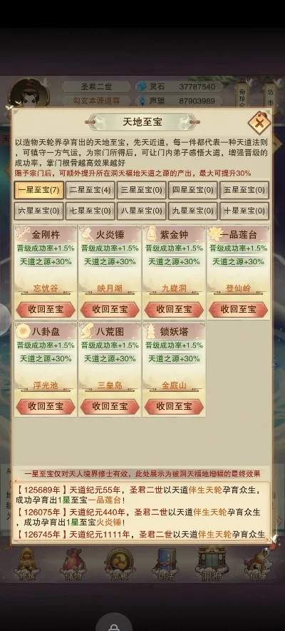 想不想修真元婴出窍-筑基到出窍完整路径
