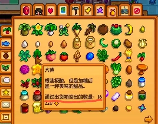 星露谷物语草莓种子在哪买-星露谷草莓种子获取方法