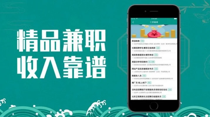 暑假工兼职app-兼职App，轻松找工