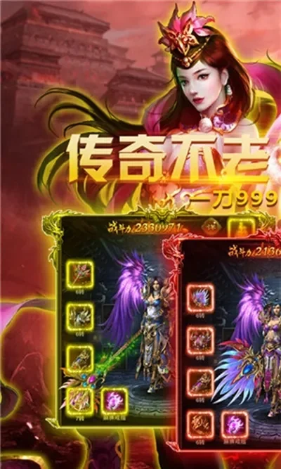 悠悠传奇好玩吗悠悠传奇玩法简介-悠悠传奇：经典与创新融合