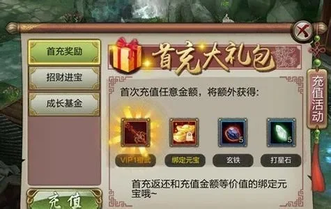 天龙八部手游 游戏礼包-礼包获取与使用全攻略