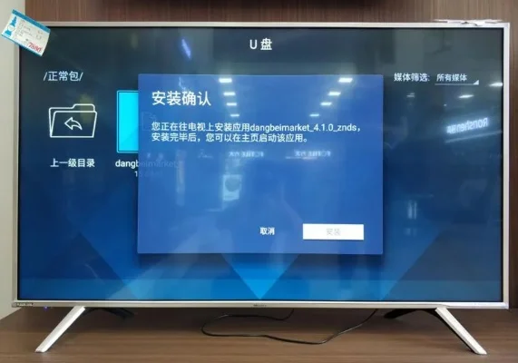 海信电视怎么安装当贝市场-海信电视安装当贝市场步骤