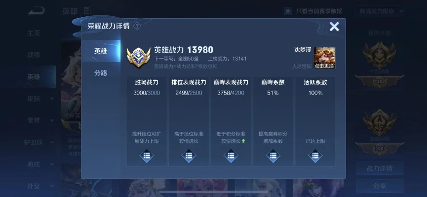 荣耀战力一把怎么加100-集中资源主副优化