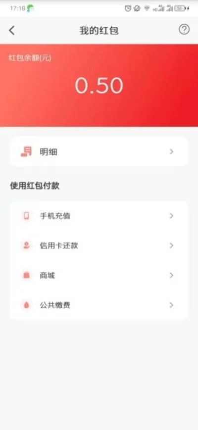 云闪付红包怎么提现-云闪付红包提现攻略