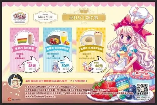 彩虹岛水果激活码领取-彩虹岛水果码免费送