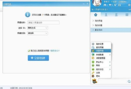 如何零成本3分钟创建YY语音房间_全流程避坑指南