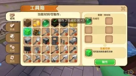 迷你世界混乱号角怎么做-迷你世界混乱号角做法