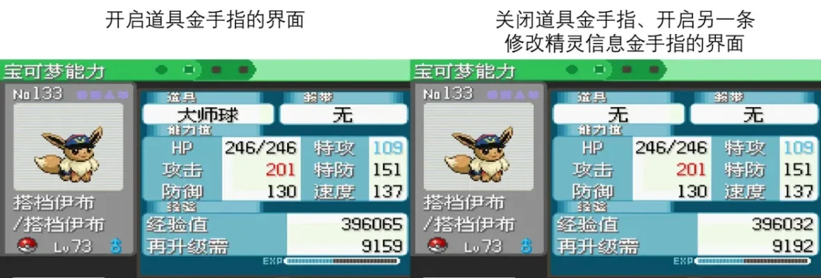 究极绿宝石ll金手指-究极绿宝石LL通关秘籍