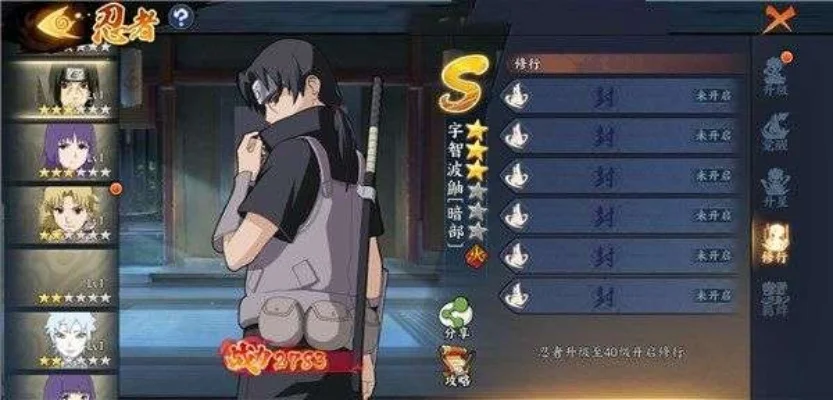 火影忍者手游暗部鼬好用吗-暗部鼬强度解析