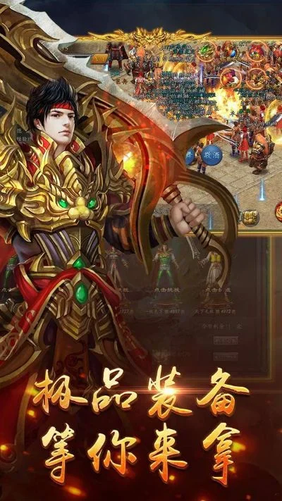梁山传奇1.70金币版-金币增值创新玩法