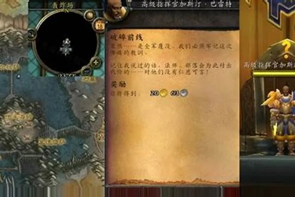 破碎的侍从官任务到底该找谁交？