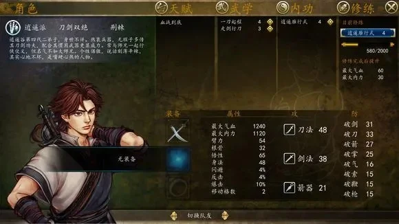 侠客风云传online新手攻略-侠客风云传Online新手指南