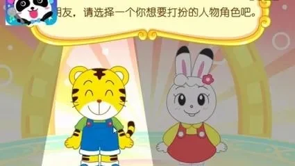 巧虎化妆舞会小游戏在线玩-巧虎化妆舞会欢乐游戏