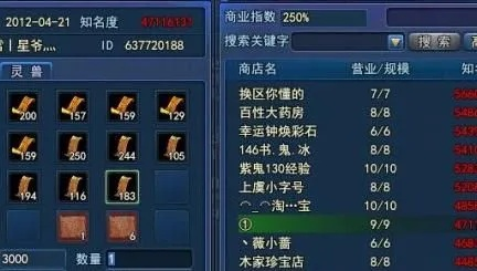 新手必看！新倩女幽魂藏宝阁买号全攻略