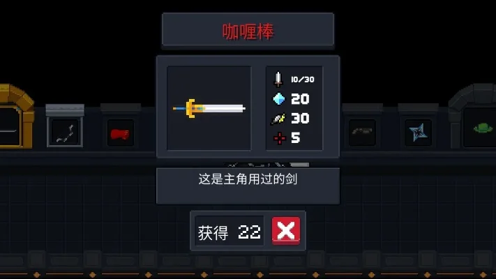 元气骑士咖喱棒武器怎么使用-咖喱棒攻防技巧