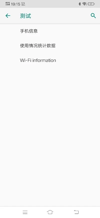 怎么查手机软件使用记录-查看手机应用使用记录