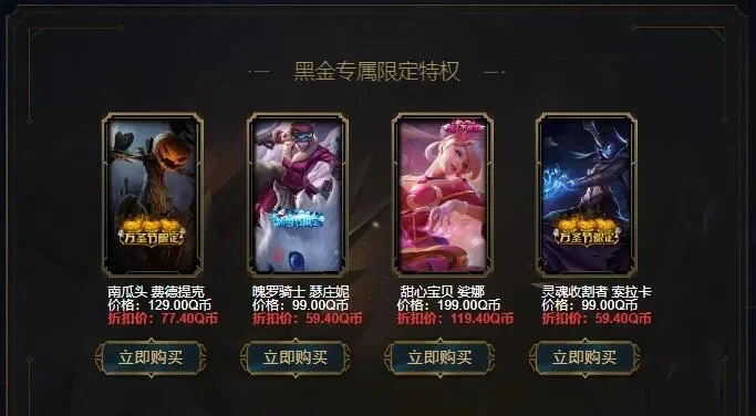 英雄联盟黑金商店-黑金商店：价值与争议并存
