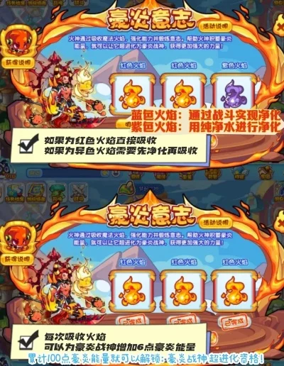 洛克王国火灵石-洛克王国火灵石攻略