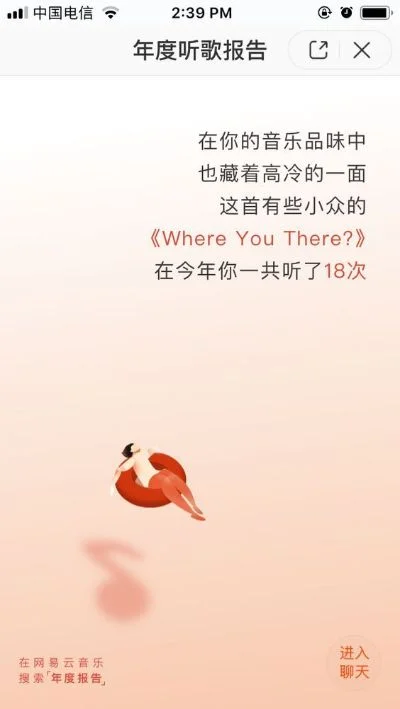 网易云年度听歌报告-网易云音乐年度听歌报告解读