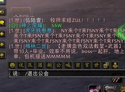 怀旧服怎么退出公会-怀旧服退出公会指南