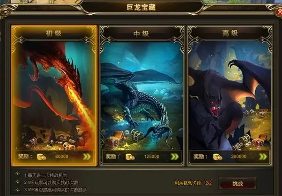 被遗忘的巨龙宝藏怎么打开-龙宝攻略指南