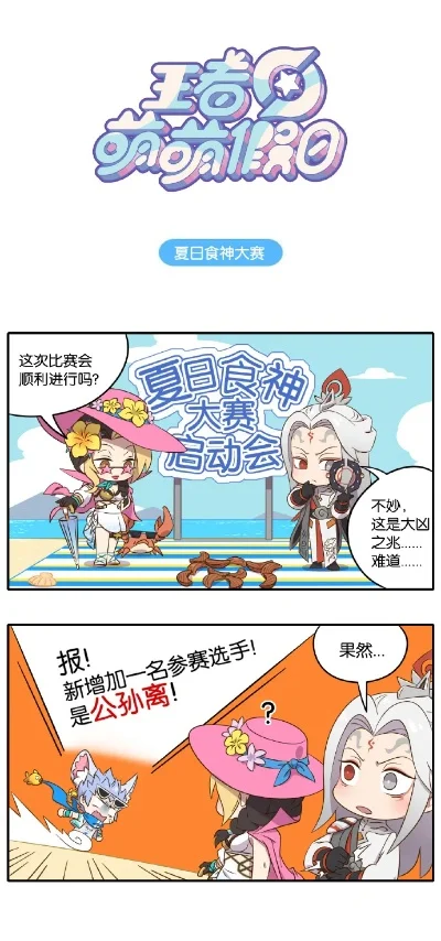 王者荣耀萌萌假日-王者荣耀萌萌假日活动