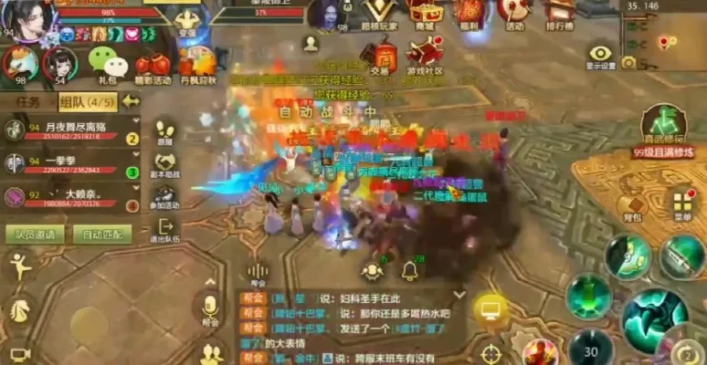 天龙八部荣耀版手游-《天龙八部荣耀版》手游体验