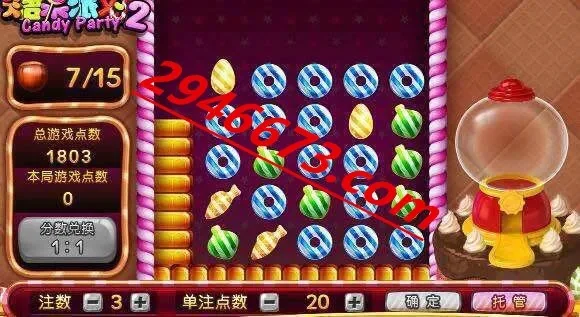 糖果派对消除挂机外挂-警惕挂机外挂危害大
