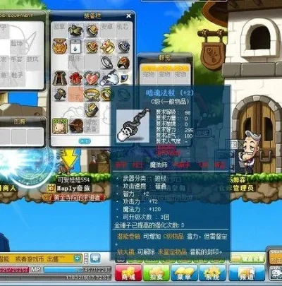 冒险岛金手指及隐藏物品-冒险岛金手指隐藏物