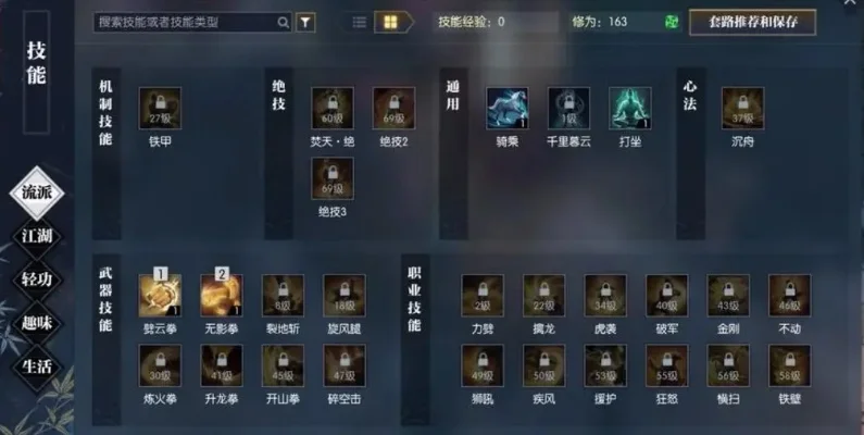 逆水寒生活技能搭配-逆水寒生活技能搭配指南