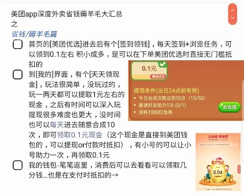 薅羊毛app排行-省钱利器推荐