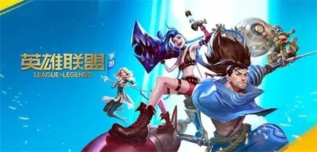 英雄联盟手游赛季结束时间介绍-赛季结束时间节点