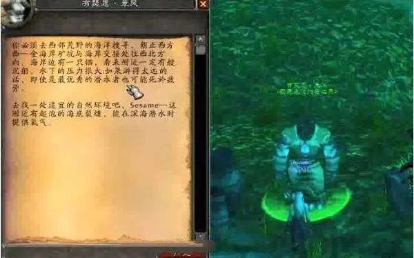 魔兽世界海狮试炼怎么做-海狮试炼完成方法介绍