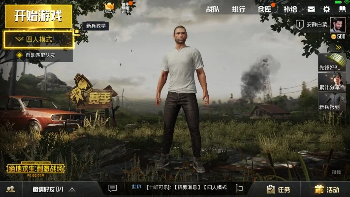 游戏绝地求生刺激战场电脑版-绝地求生电脑版深度体验