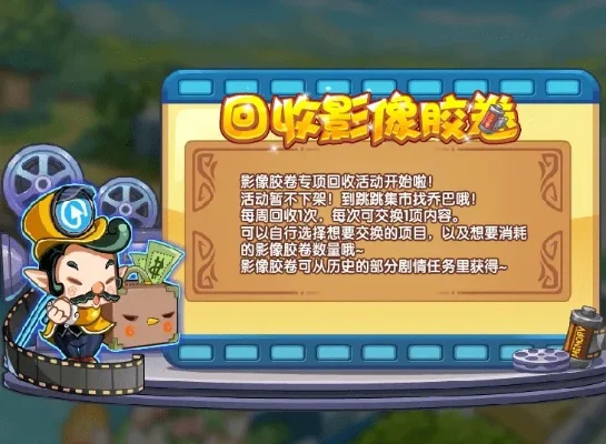 洛克王国影像胶卷用途以及获取方法-洛克王国影像胶卷用途解析