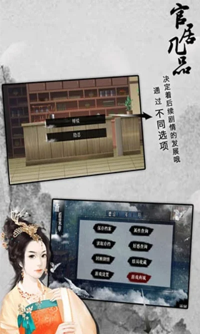官居几品H5新手攻略-官居几品新手快速上手攻略
