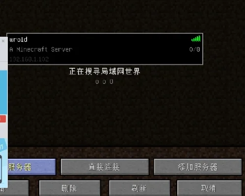 我的世界怎样联机-连接服务器不复杂