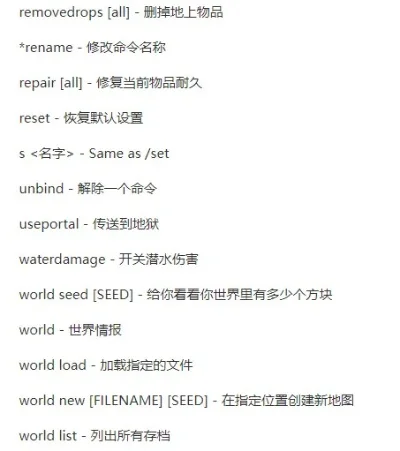 我的世界创造指令创造指令电脑版-我的世界指令大法